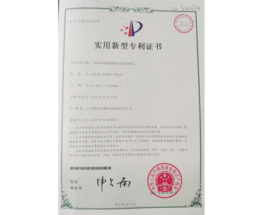 專(zhuān)利證書(shū)